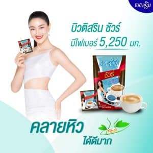 กาแฟลดน้ำหนักยี่ห้อไหนดี ? แนะนำ 10 แบรนด์อร่อย เหมาะกับคอกาแฟ