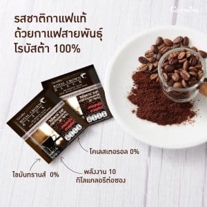 กาแฟลดน้ำหนักยี่ห้อไหนดี ? แนะนำ 10 แบรนด์อร่อย เหมาะกับคอกาแฟ