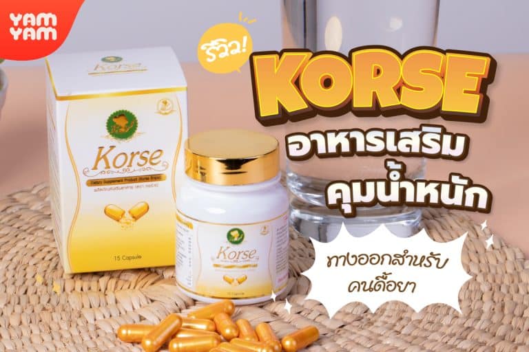 รีวิว Korse